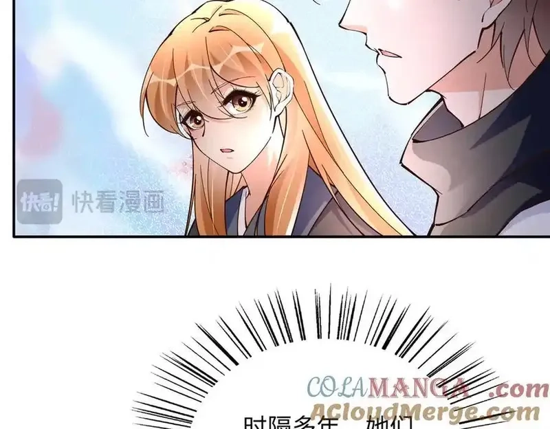 豪门BOSS竟是女高中生！,229 往事,第89张