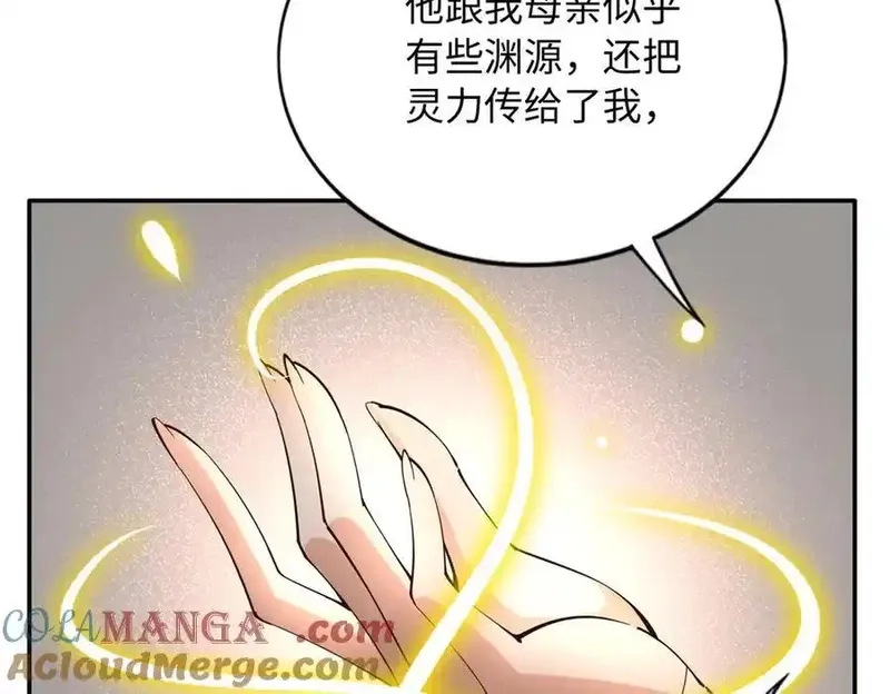 豪门BOSS竟是女高中生！,229 往事,第93张