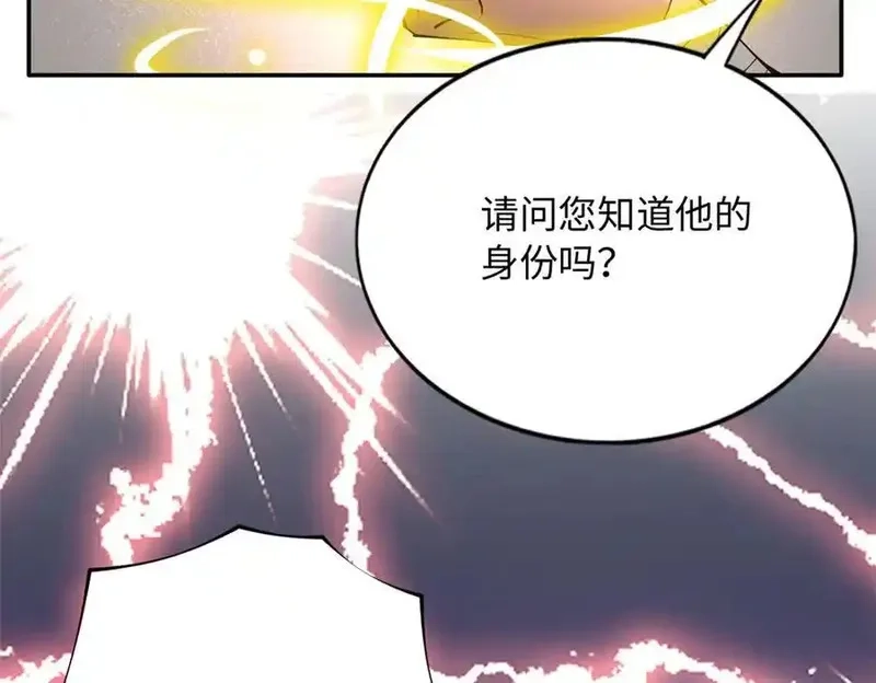 豪门BOSS竟是女高中生！,229 往事,第94张