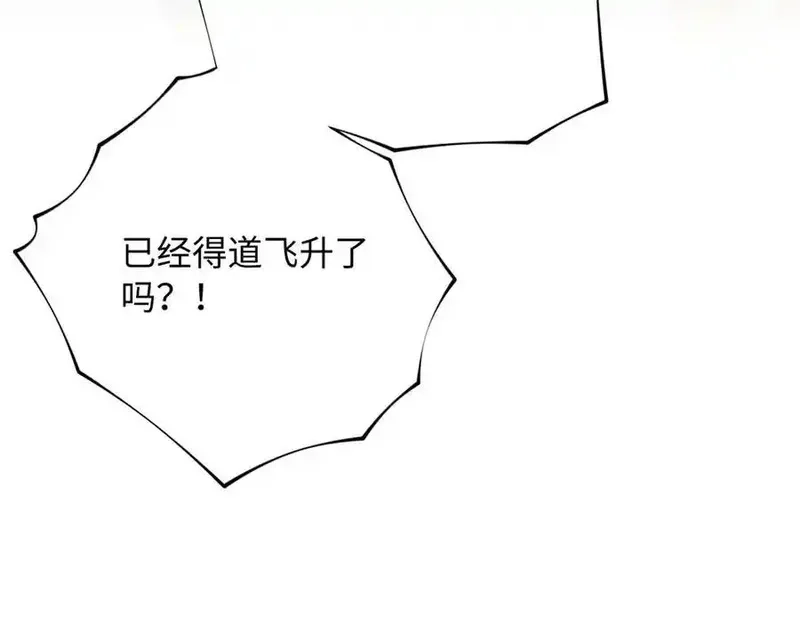 豪门BOSS竟是女高中生！,229 往事,第98张
