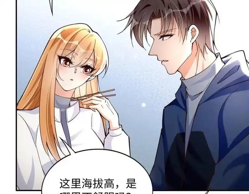 豪门BOSS竟是女高中生！,221 是妈妈,第12张