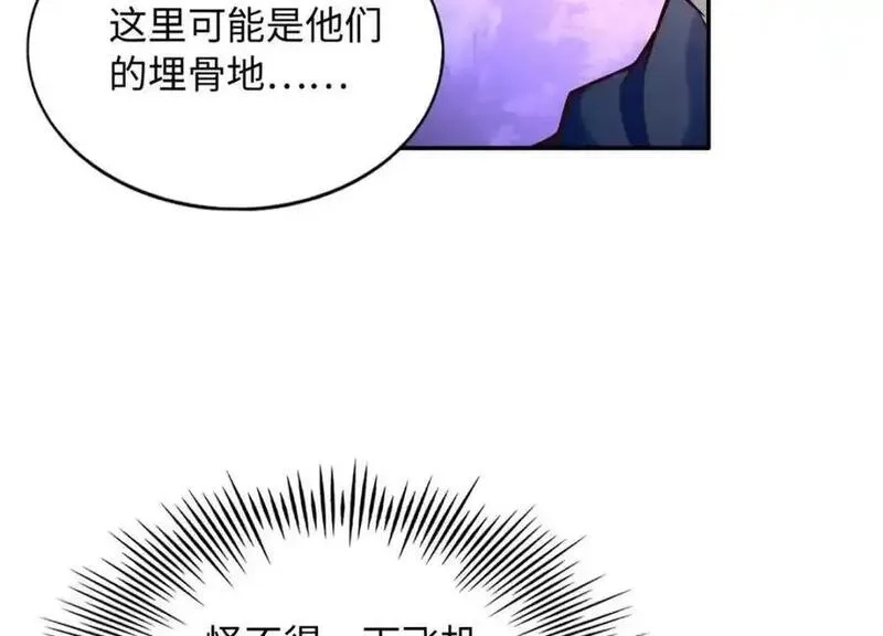 豪门BOSS竟是女高中生！,221 是妈妈,第15张