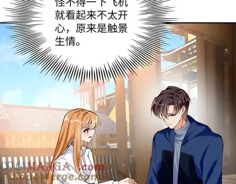 豪门BOSS竟是女高中生！,221 是妈妈,第16张
