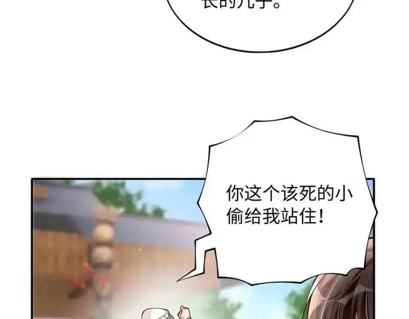 豪门BOSS竟是女高中生！,221 是妈妈,第18张