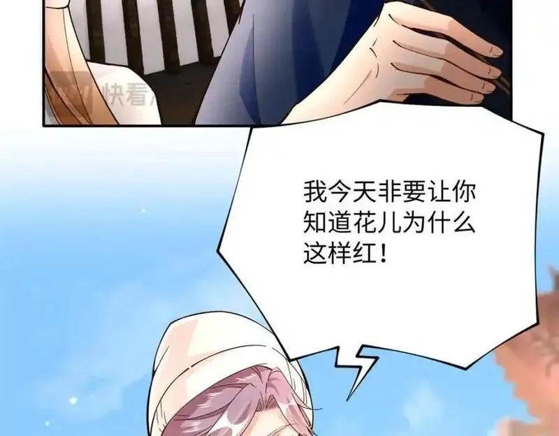 豪门BOSS竟是女高中生！,221 是妈妈,第20张