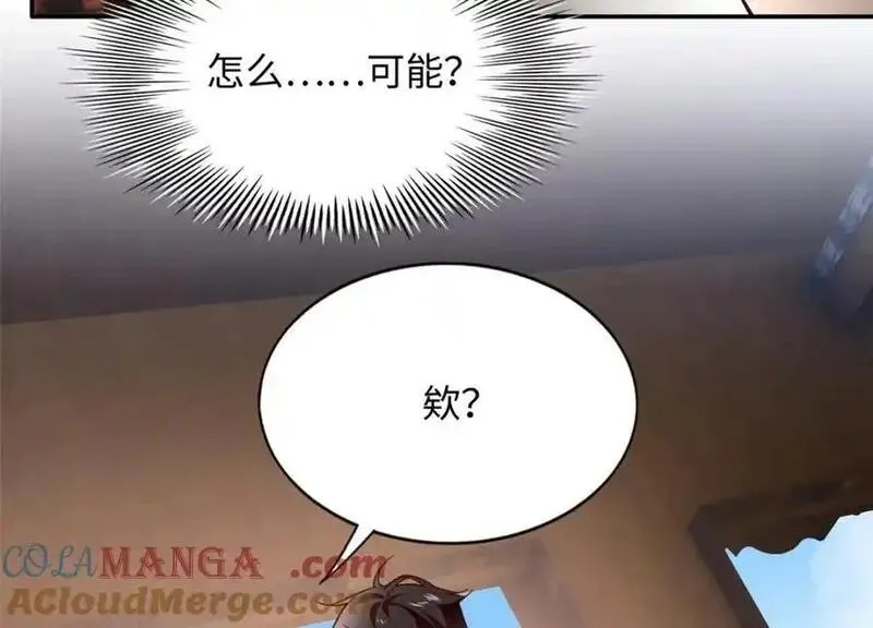 豪门BOSS竟是女高中生！,221 是妈妈,第25张