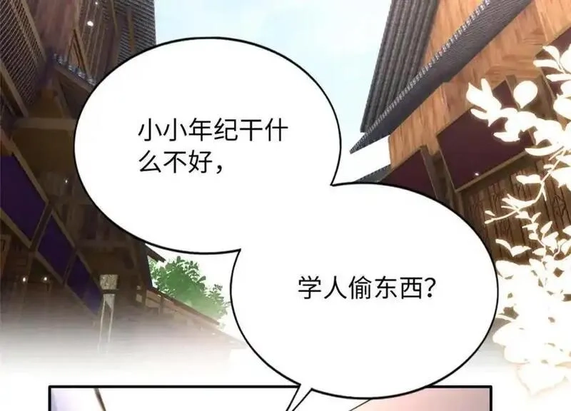 豪门BOSS竟是女高中生！,221 是妈妈,第29张