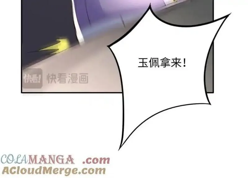 豪门BOSS竟是女高中生！,221 是妈妈,第31张