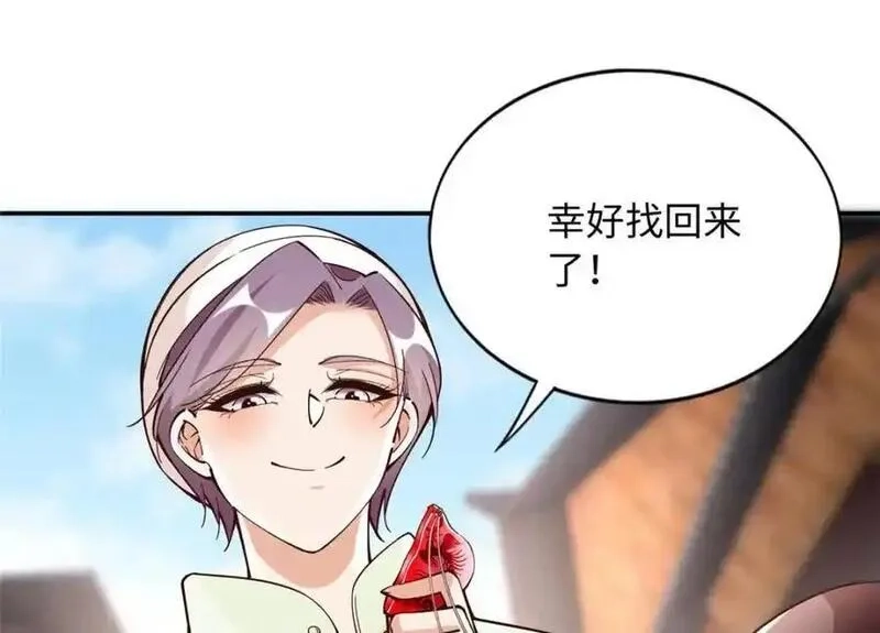 豪门BOSS竟是女高中生！,221 是妈妈,第33张