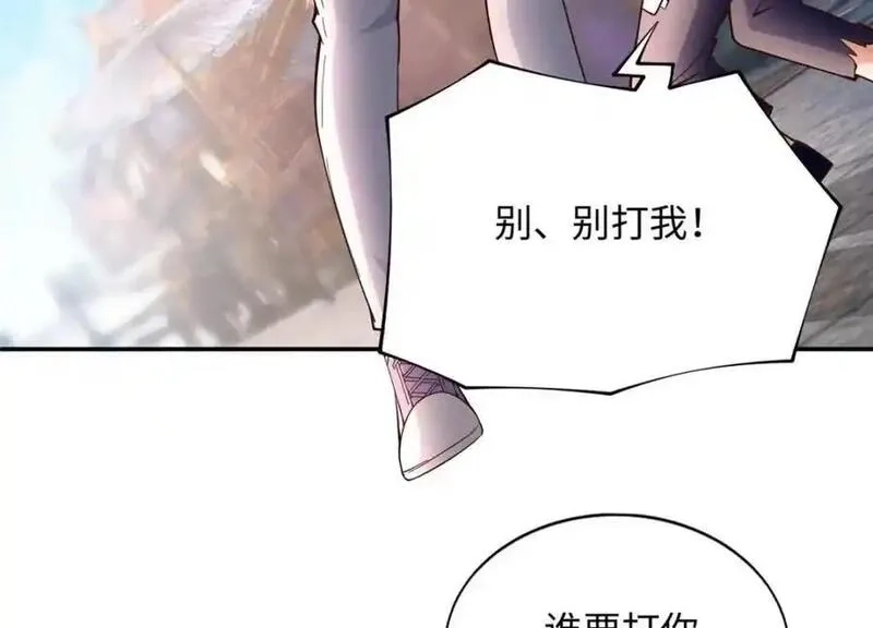 豪门BOSS竟是女高中生！,221 是妈妈,第39张