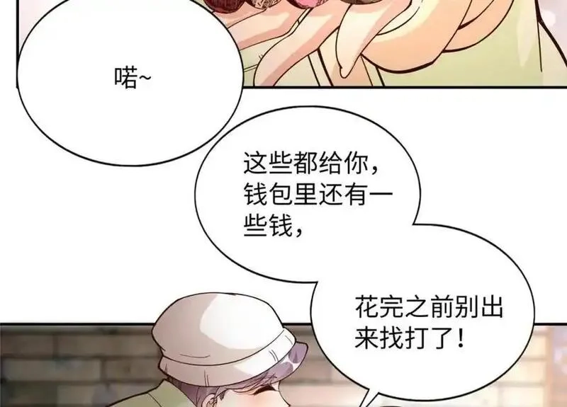 豪门BOSS竟是女高中生！,221 是妈妈,第41张