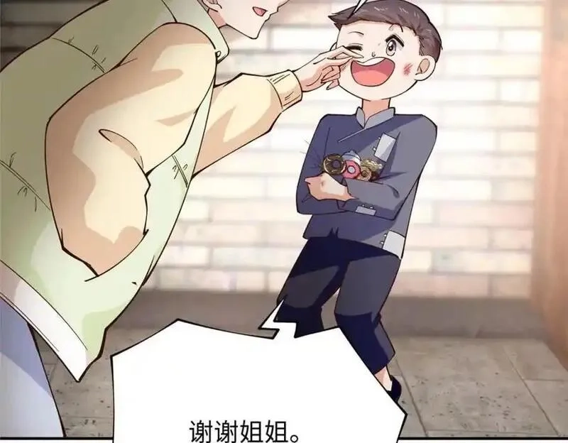 豪门BOSS竟是女高中生！,221 是妈妈,第42张