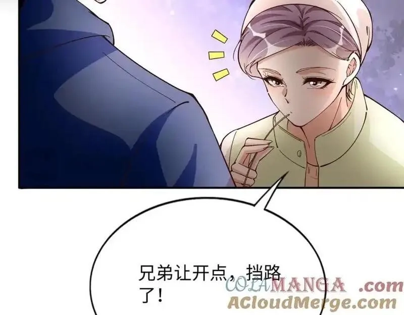豪门BOSS竟是女高中生！,221 是妈妈,第46张