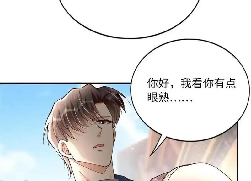 豪门BOSS竟是女高中生！,221 是妈妈,第47张