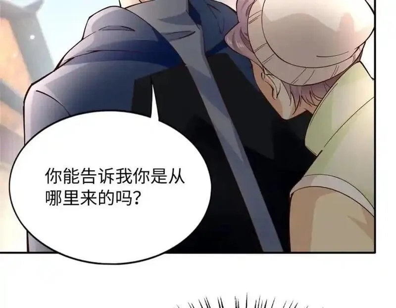豪门BOSS竟是女高中生！,221 是妈妈,第48张