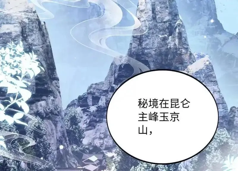 豪门BOSS竟是女高中生！,221 是妈妈,第5张