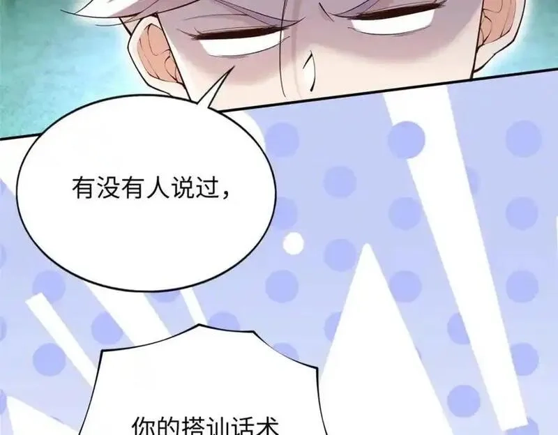 豪门BOSS竟是女高中生！,221 是妈妈,第50张