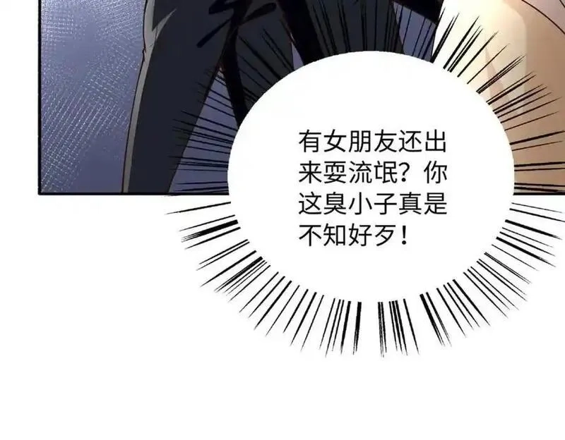 豪门BOSS竟是女高中生！,221 是妈妈,第54张