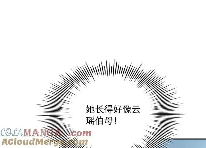 豪门BOSS竟是女高中生！,221 是妈妈,第55张