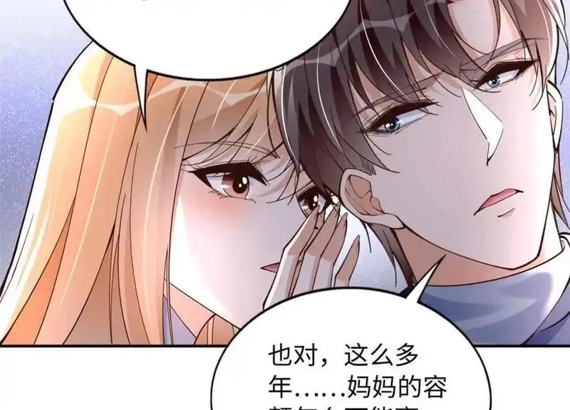 豪门BOSS竟是女高中生！,221 是妈妈,第59张