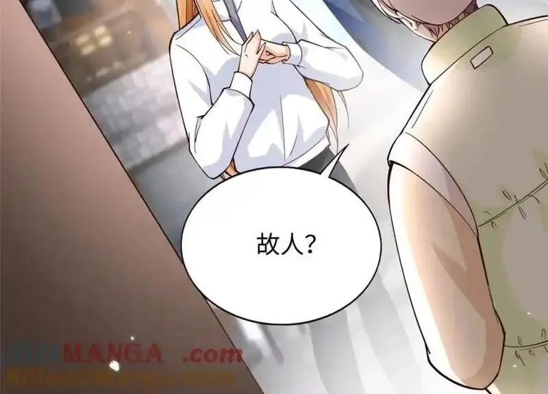 豪门BOSS竟是女高中生！,221 是妈妈,第61张