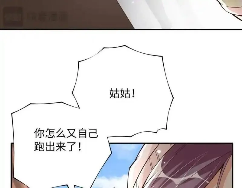 豪门BOSS竟是女高中生！,221 是妈妈,第62张