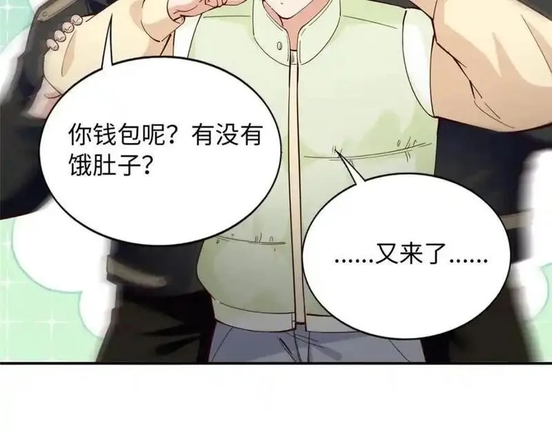 豪门BOSS竟是女高中生！,221 是妈妈,第65张