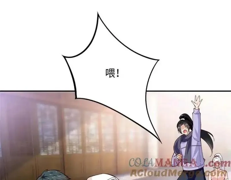 豪门BOSS竟是女高中生！,221 是妈妈,第67张