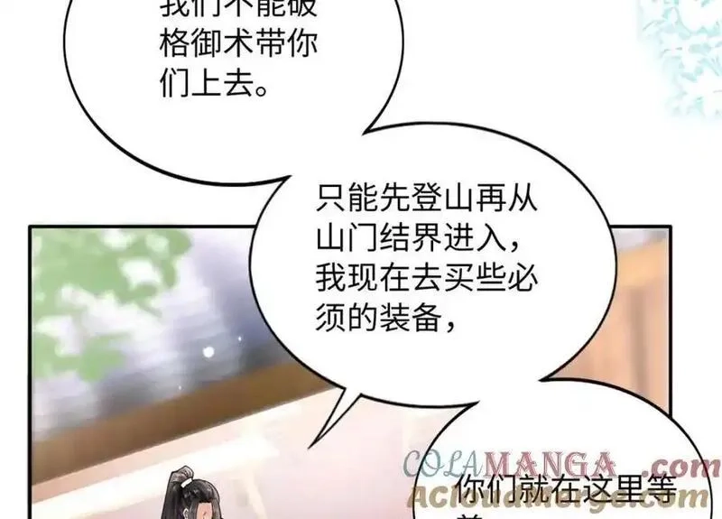豪门BOSS竟是女高中生！,221 是妈妈,第7张