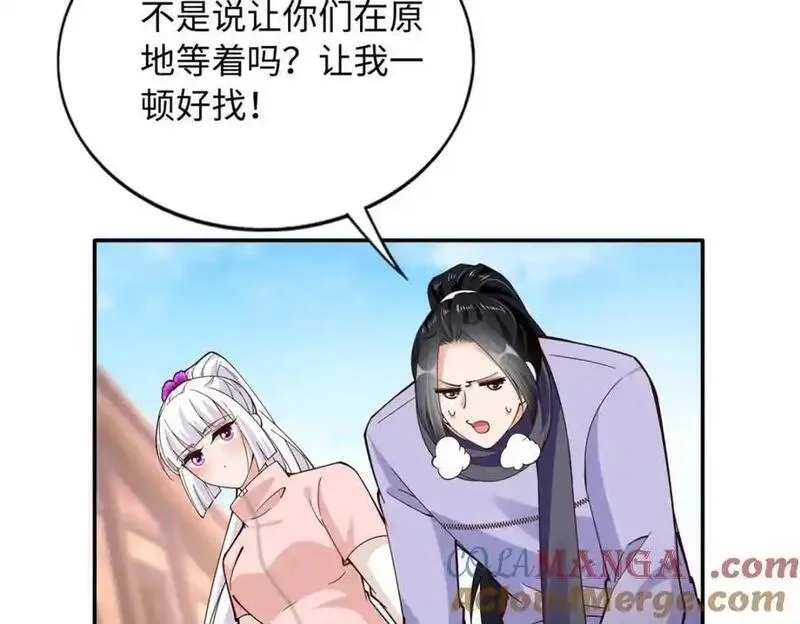 豪门BOSS竟是女高中生！,221 是妈妈,第70张