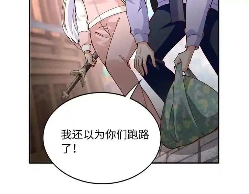 豪门BOSS竟是女高中生！,221 是妈妈,第71张