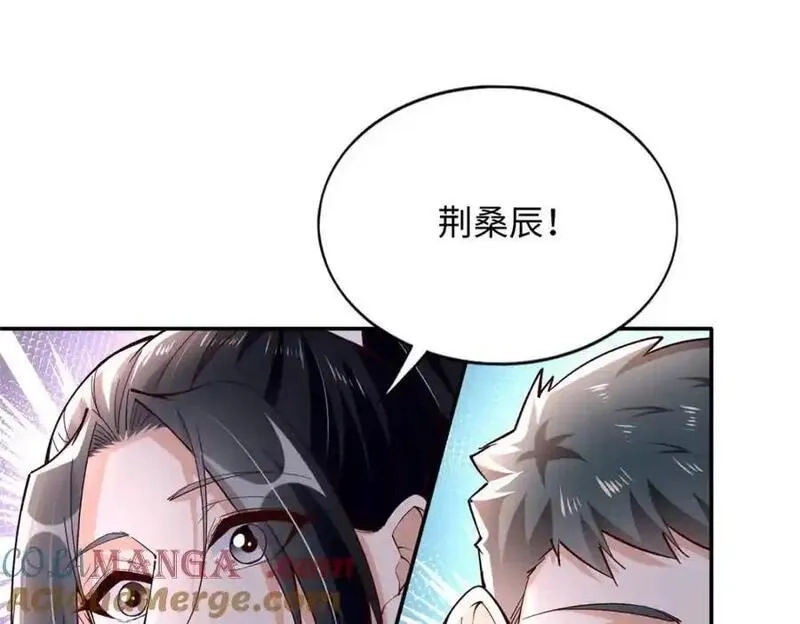 豪门BOSS竟是女高中生！,221 是妈妈,第73张