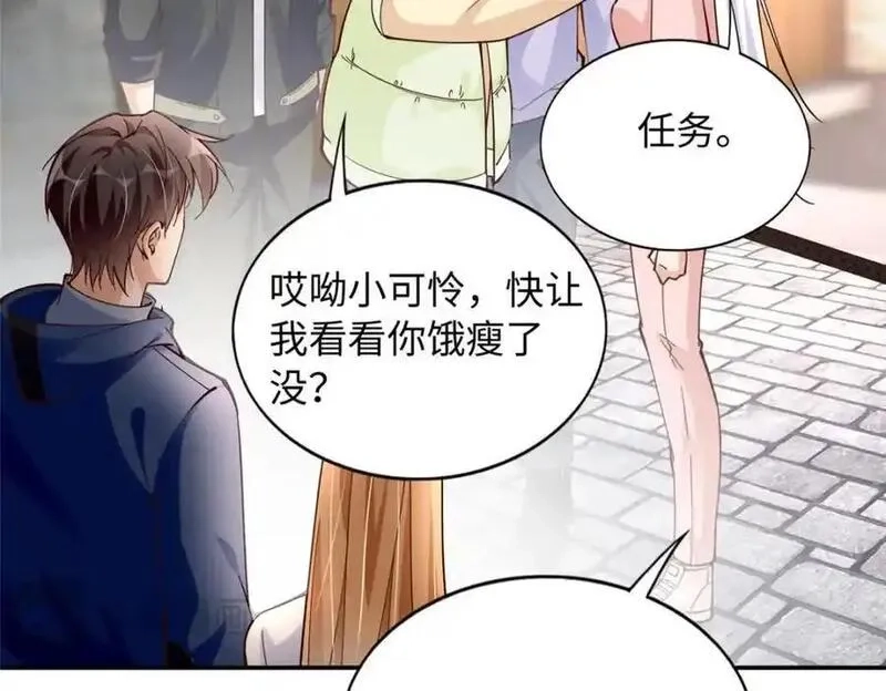 豪门BOSS竟是女高中生！,221 是妈妈,第77张