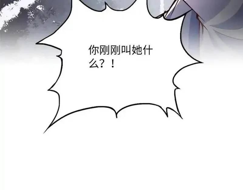 豪门BOSS竟是女高中生！,221 是妈妈,第83张