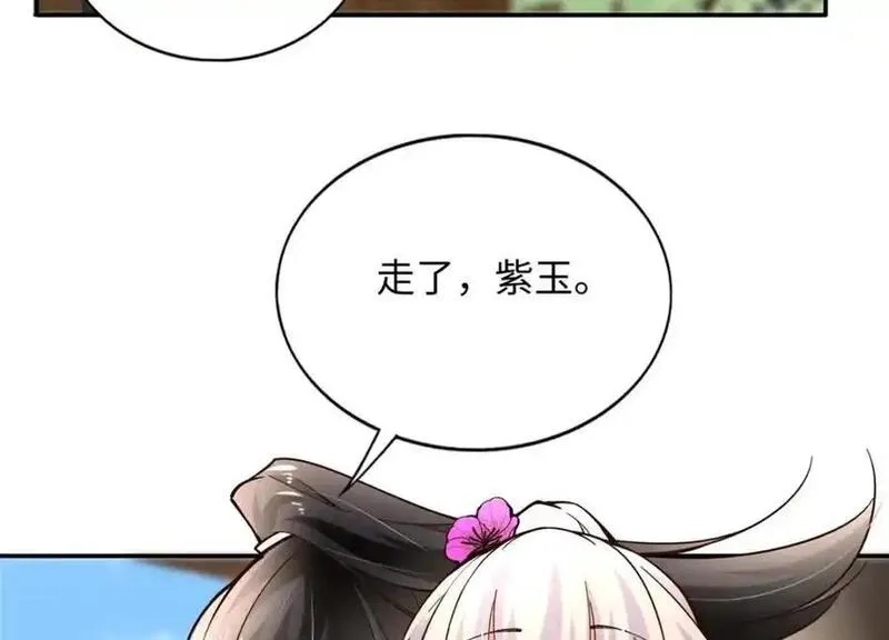 豪门BOSS竟是女高中生！,221 是妈妈,第9张