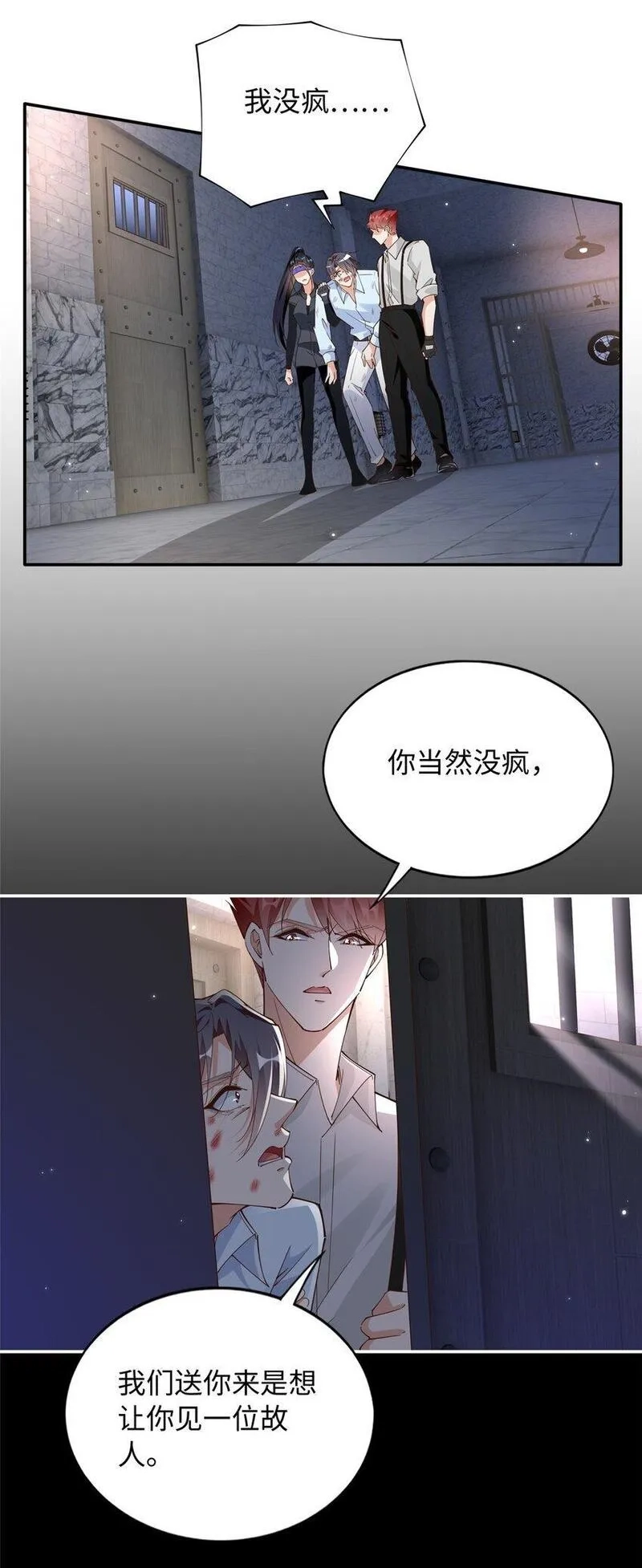 豪门BOSS竟是女高中生！,206 大仇得报！,第11张