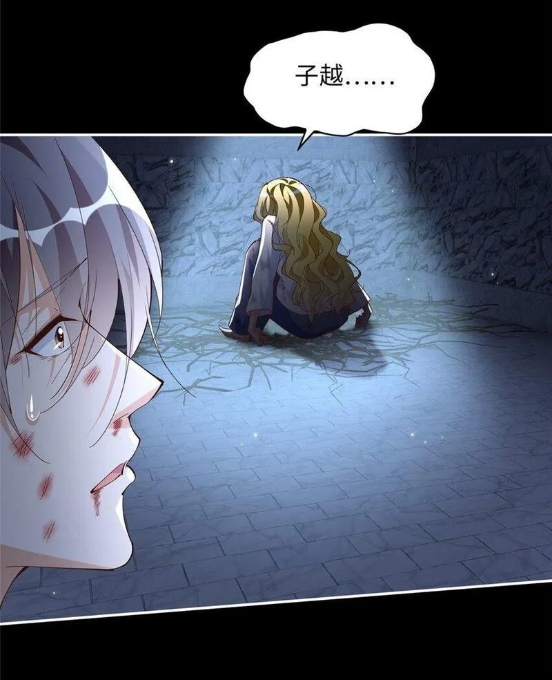 豪门BOSS竟是女高中生！,206 大仇得报！,第12张