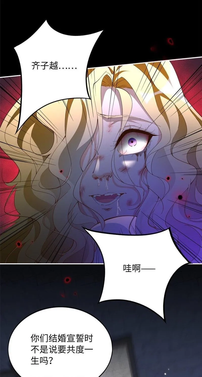 豪门BOSS竟是女高中生！,206 大仇得报！,第13张