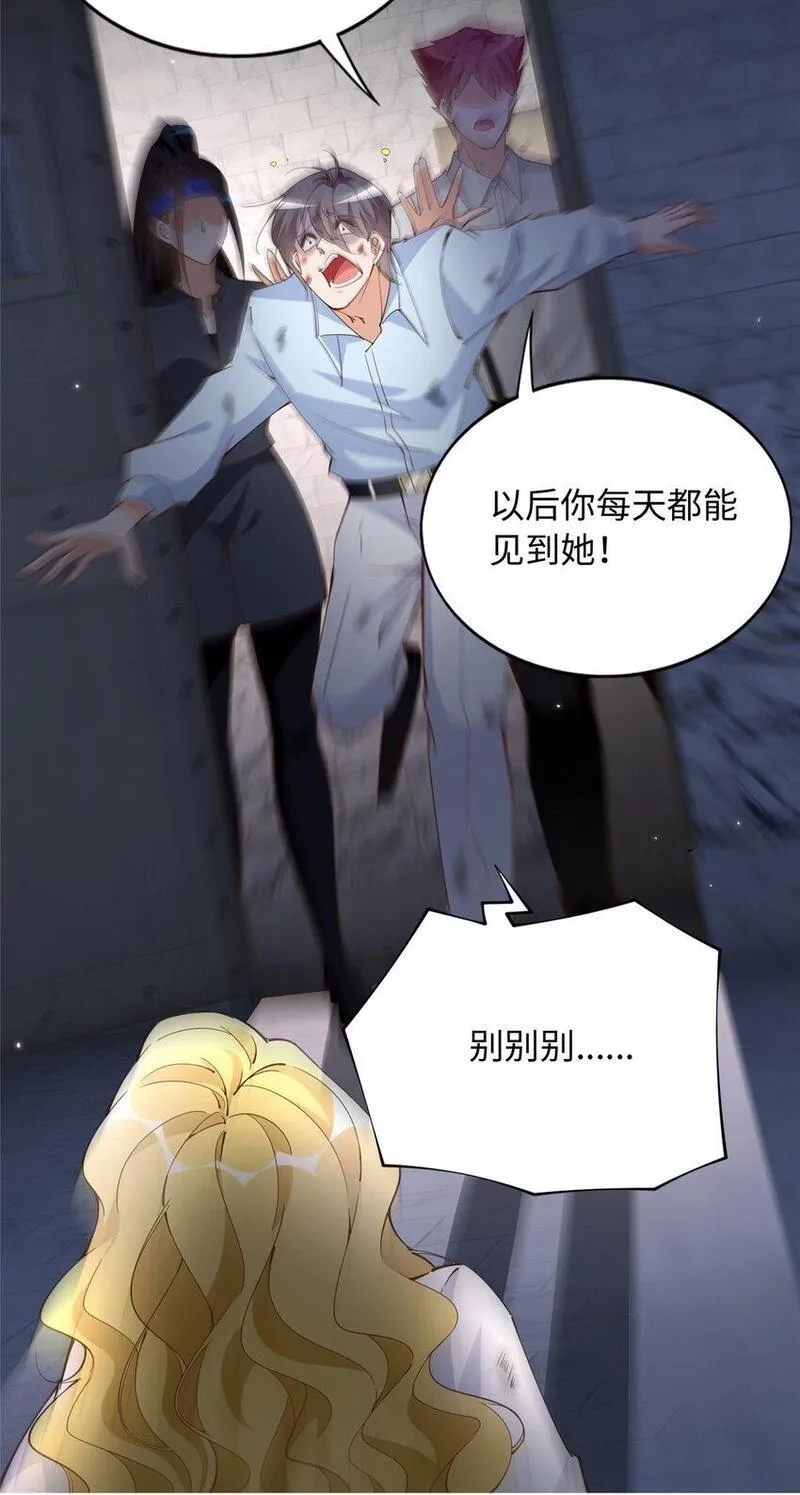 豪门BOSS竟是女高中生！,206 大仇得报！,第14张