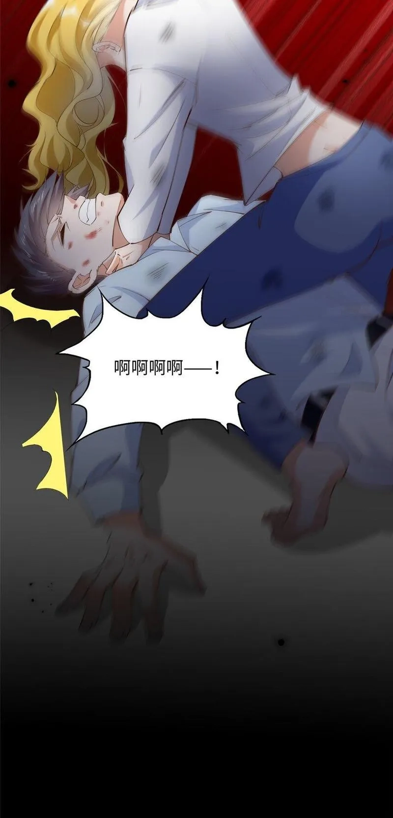 豪门BOSS竟是女高中生！,206 大仇得报！,第17张