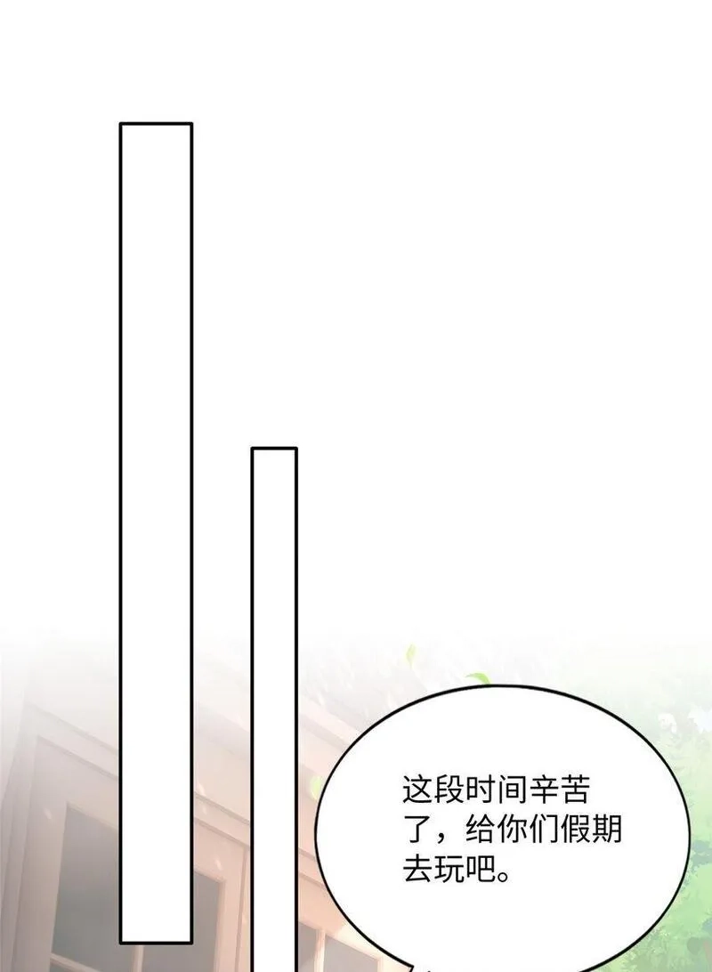 豪门BOSS竟是女高中生！,206 大仇得报！,第20张