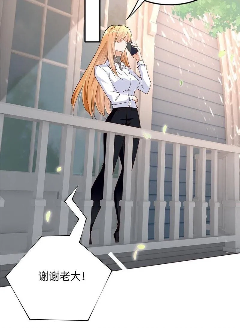 豪门BOSS竟是女高中生！,206 大仇得报！,第21张