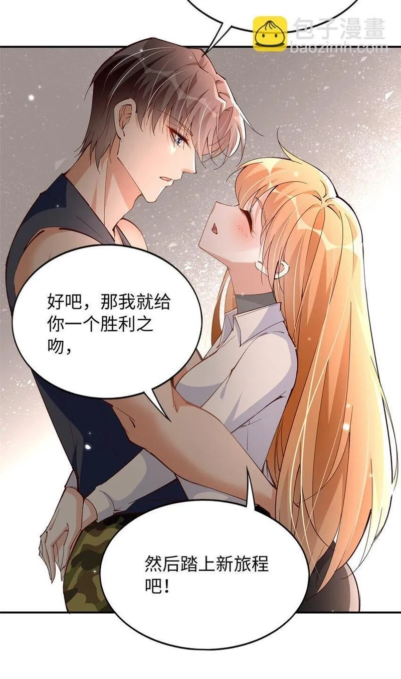 豪门BOSS竟是女高中生！,206 大仇得报！,第26张