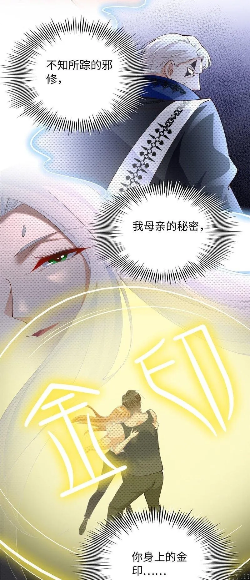 豪门BOSS竟是女高中生！,206 大仇得报！,第28张