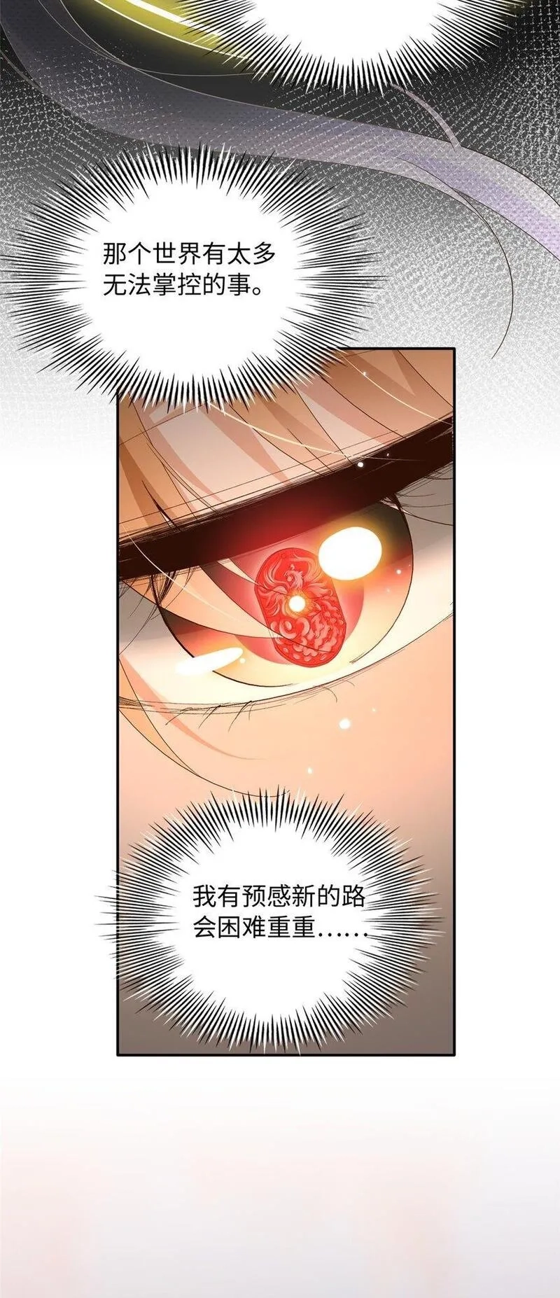 豪门BOSS竟是女高中生！,206 大仇得报！,第29张