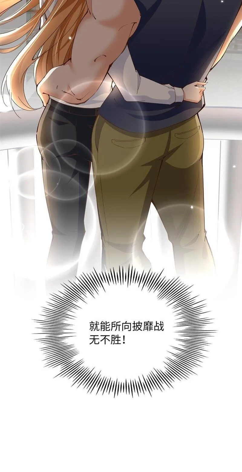 豪门BOSS竟是女高中生！,206 大仇得报！,第31张