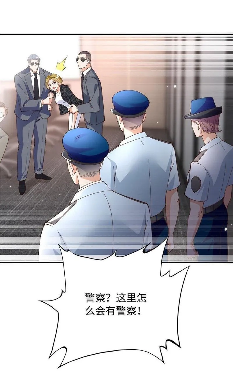豪门BOSS竟是女高中生！,206 大仇得报！,第4张