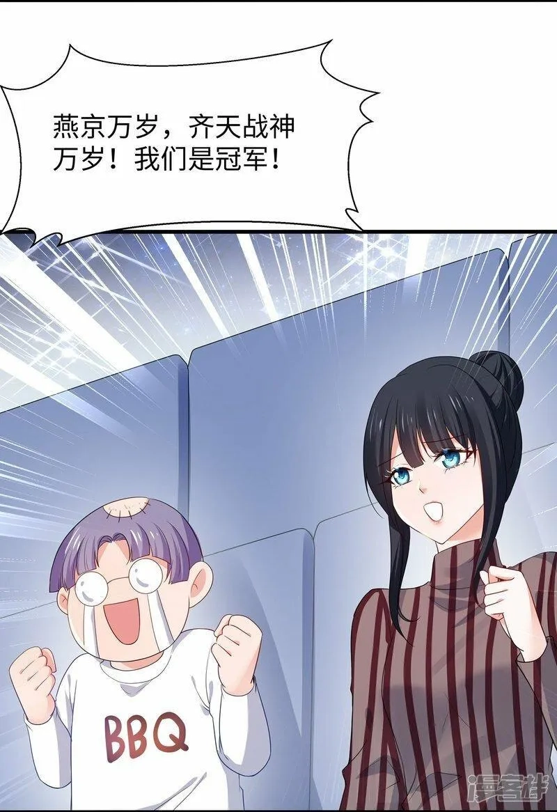 无敌学霸系统,  第226话 投资于我过眼云烟,第10张