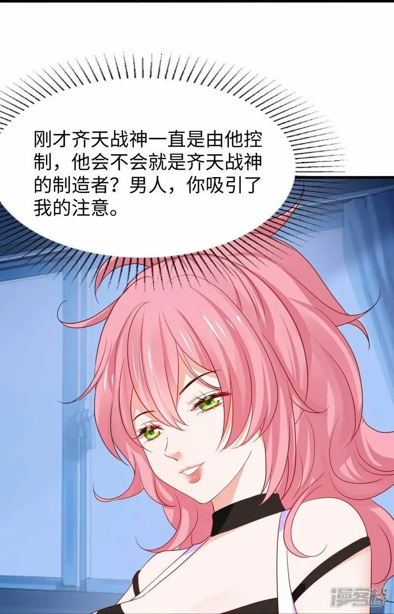 无敌学霸系统,  第226话 投资于我过眼云烟,第12张