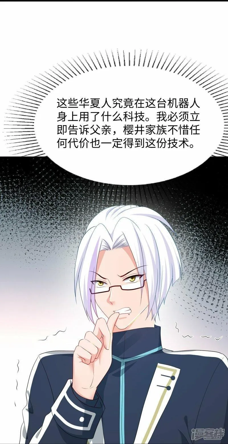 无敌学霸系统,  第226话 投资于我过眼云烟,第13张